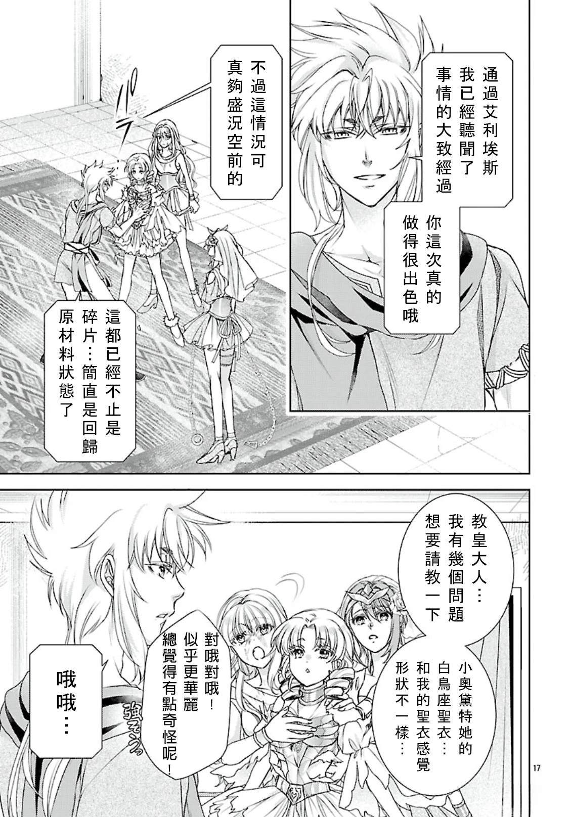 第11话 第16页