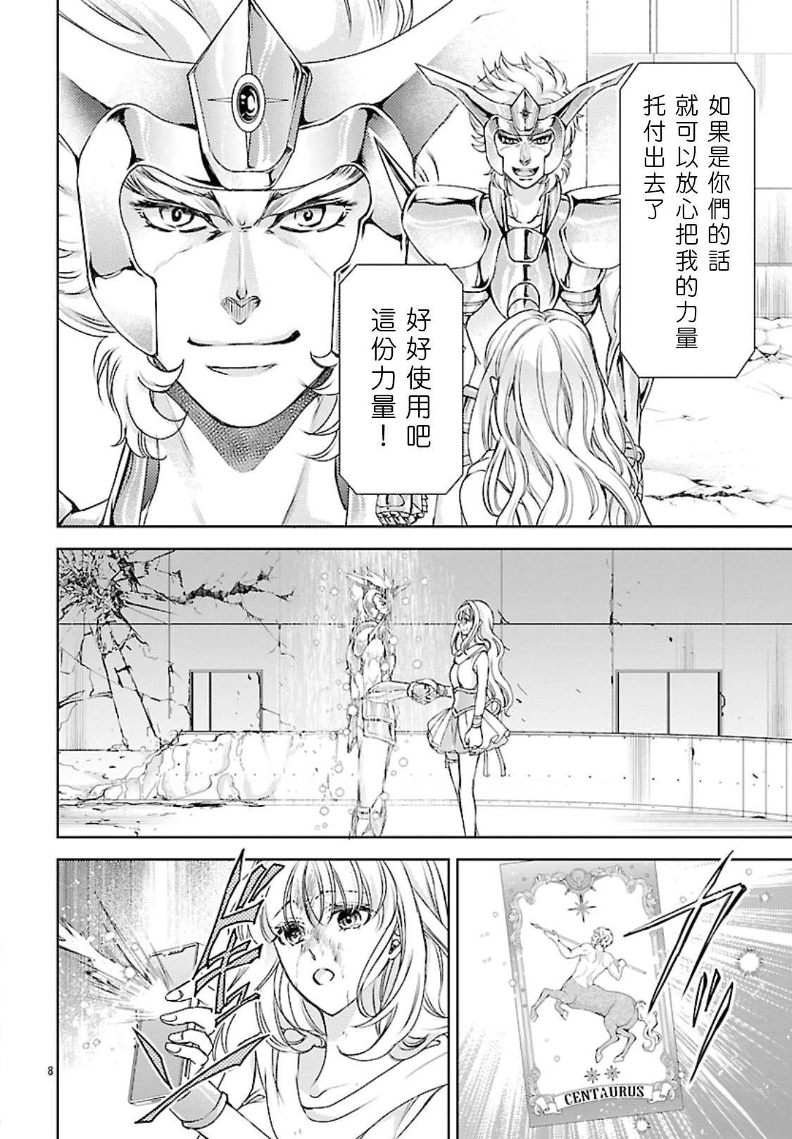 第11话 第7页
