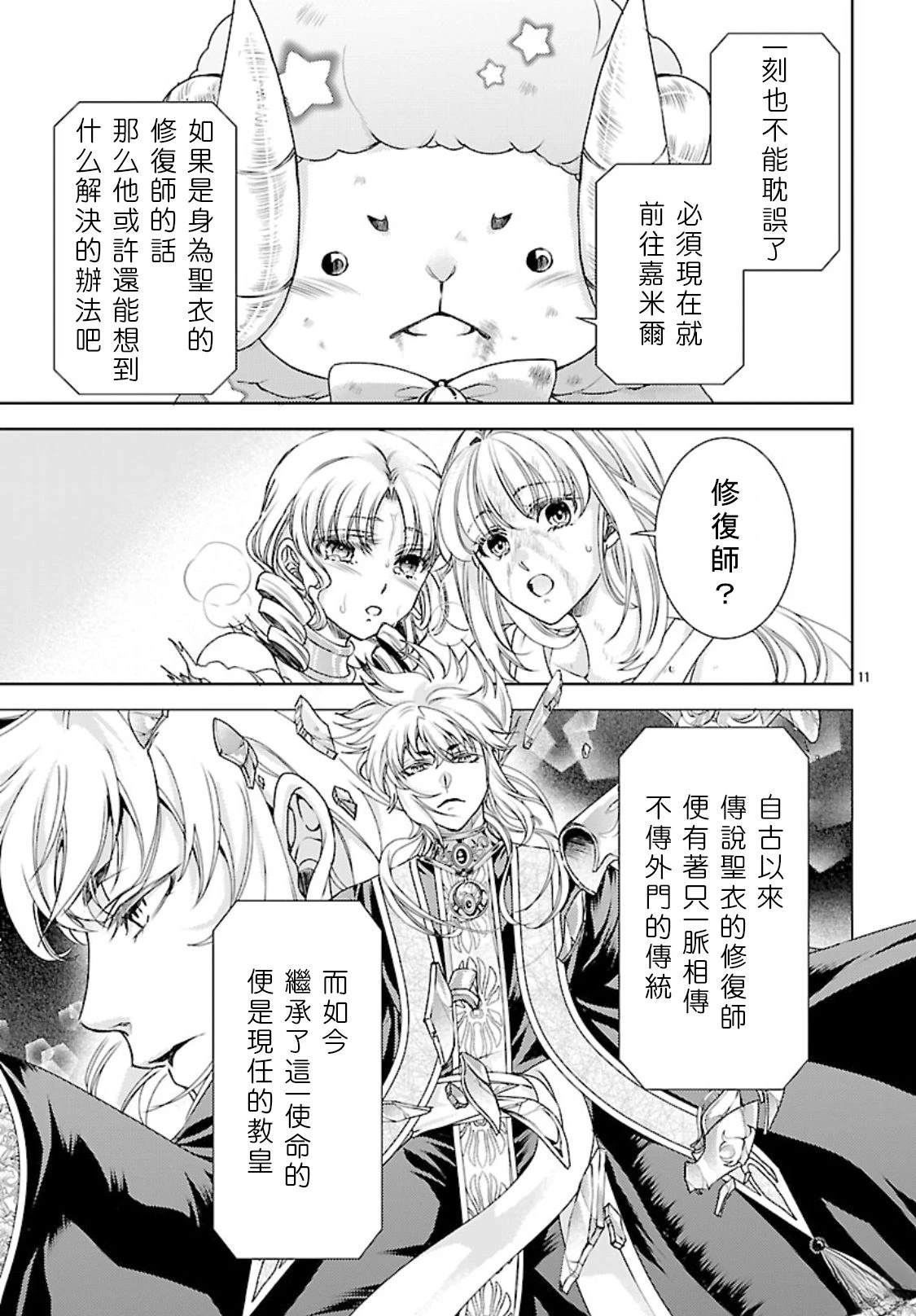 第11话 第10页