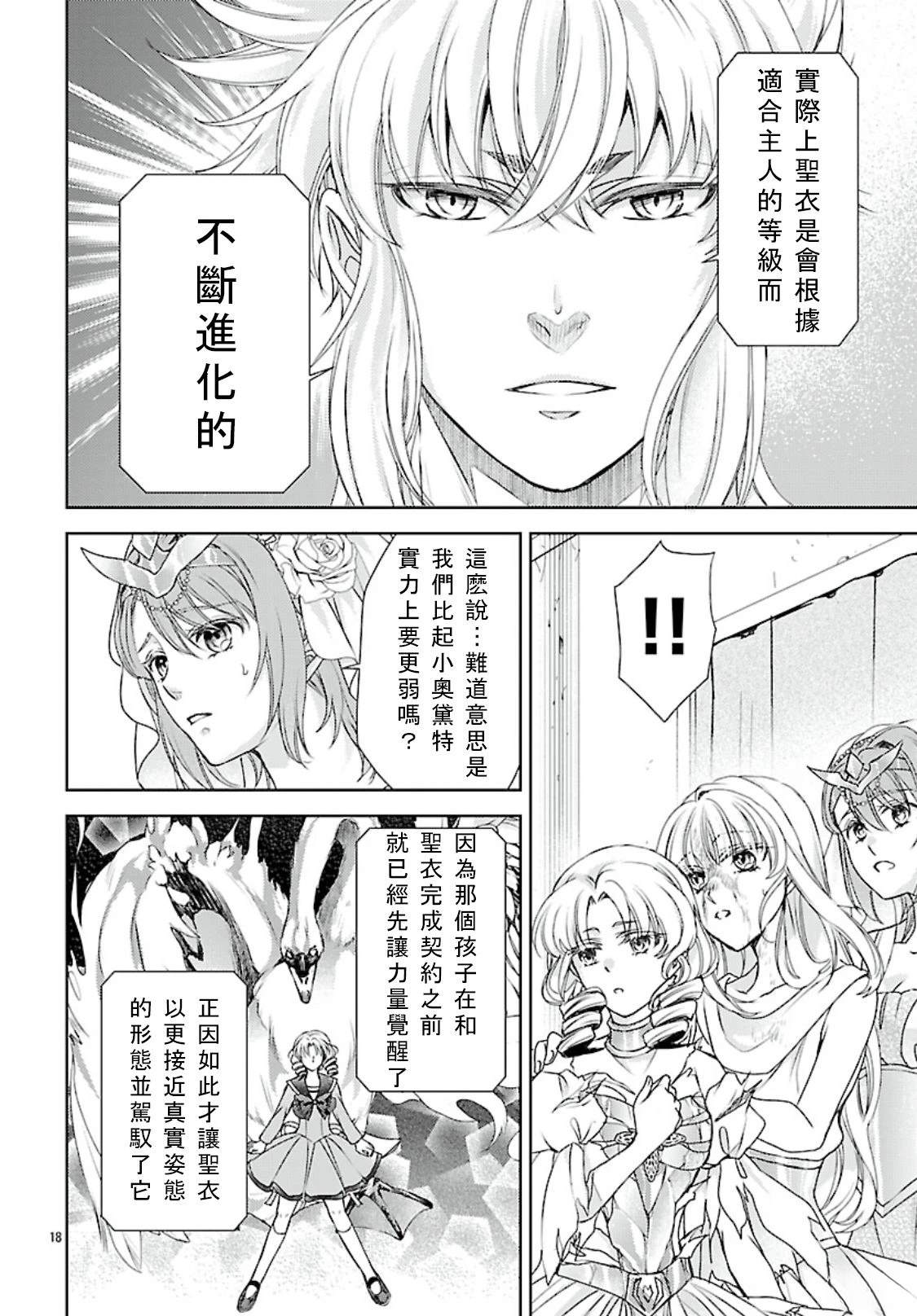 第11话 第17页