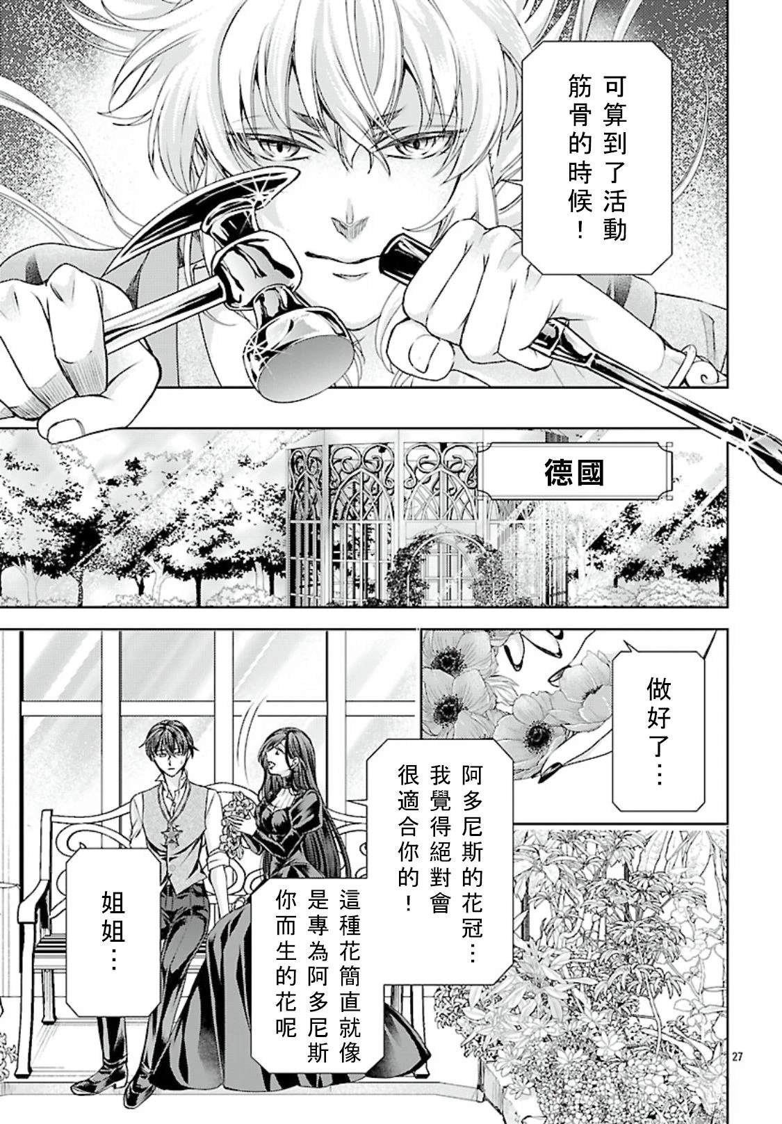 第11话 第26页