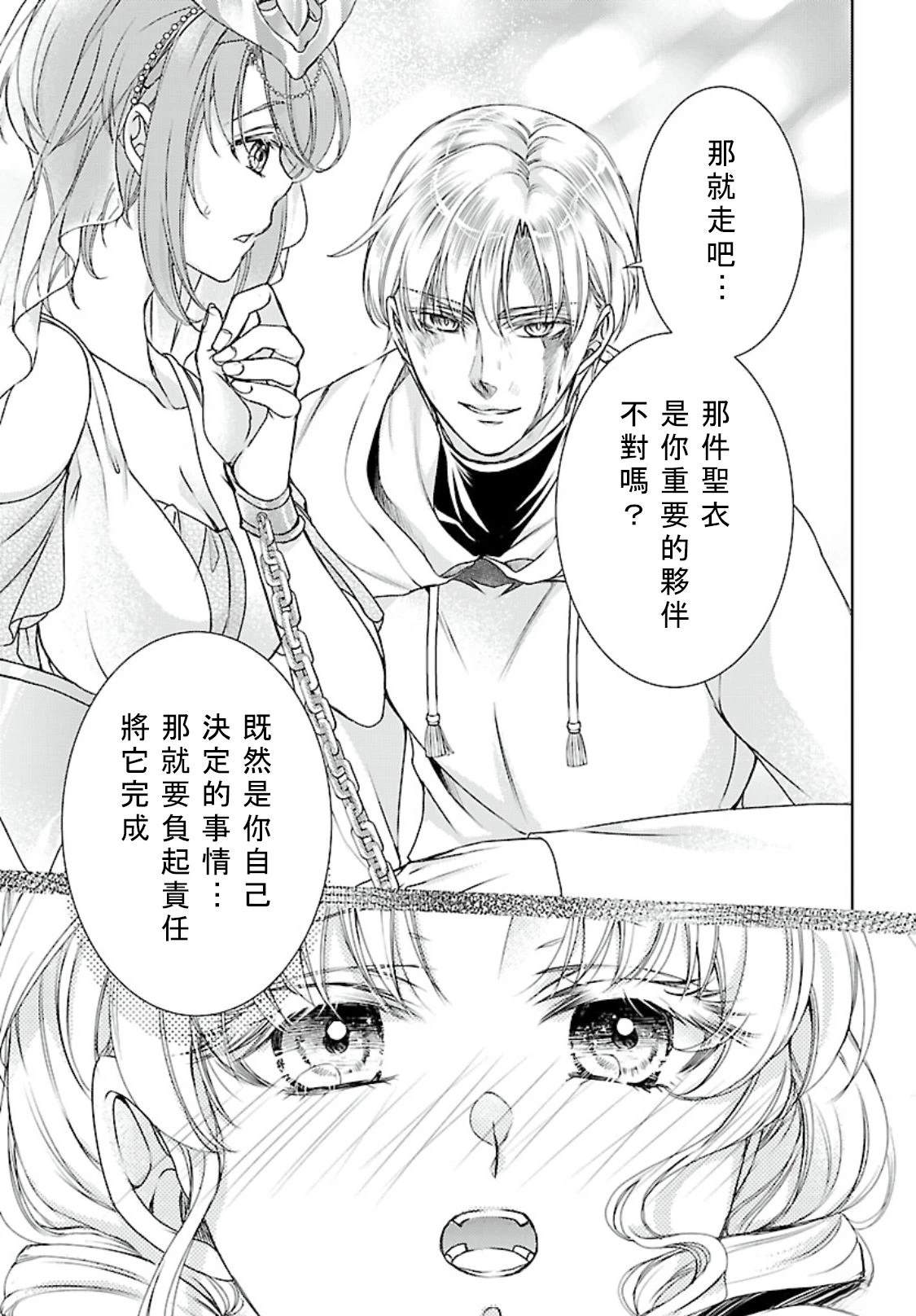 第11话 第12页