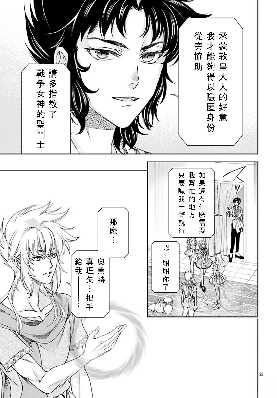 第11话 第24页