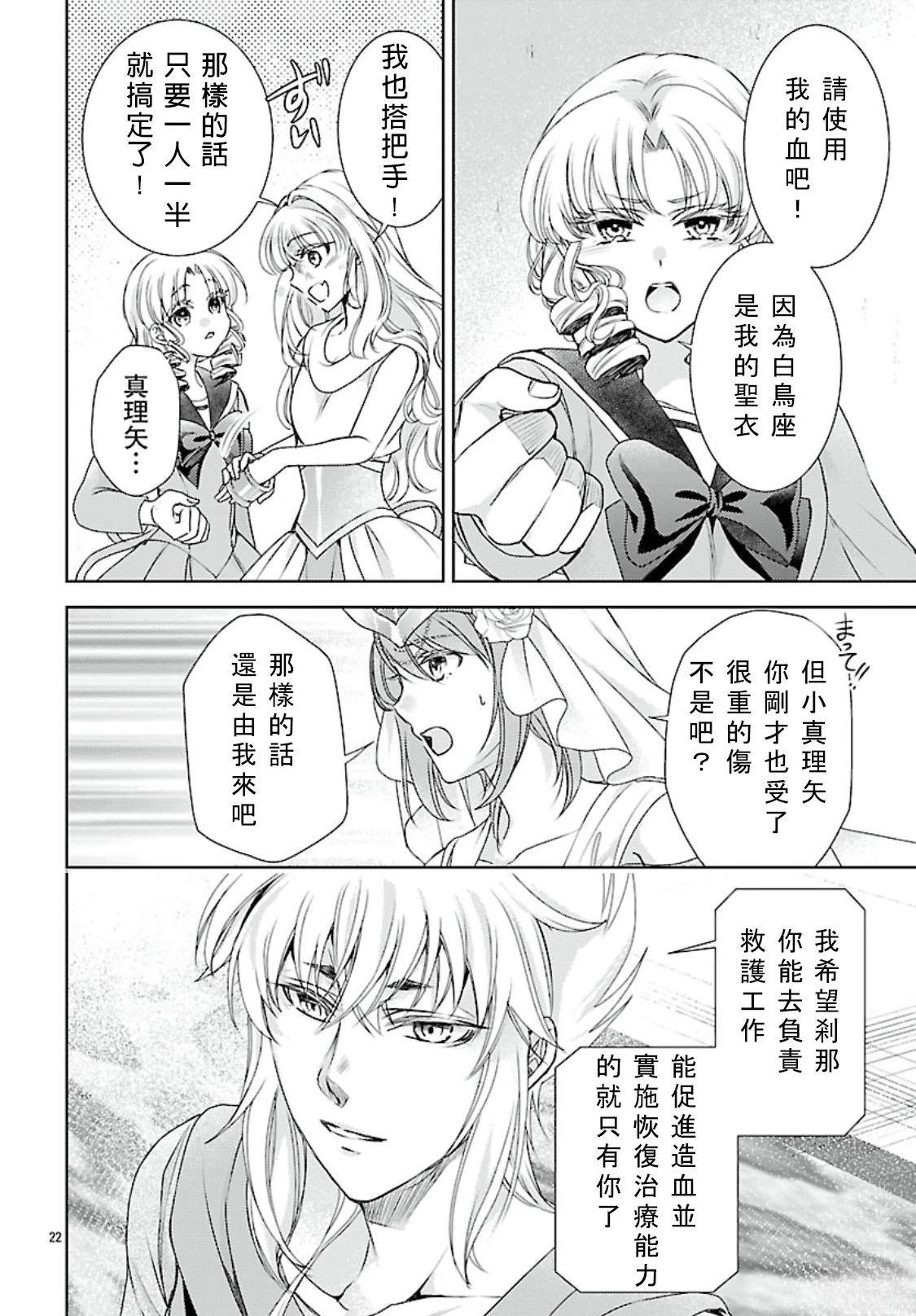 第11话 第21页