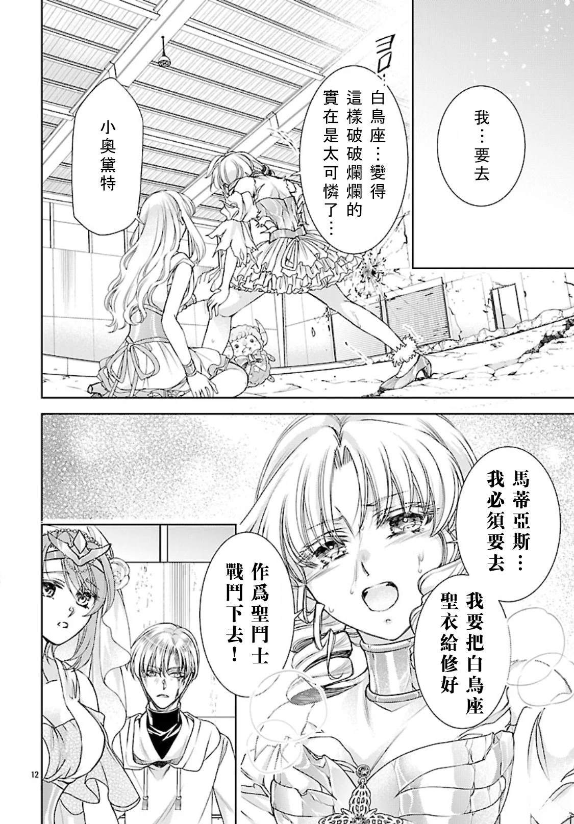 第11话 第11页