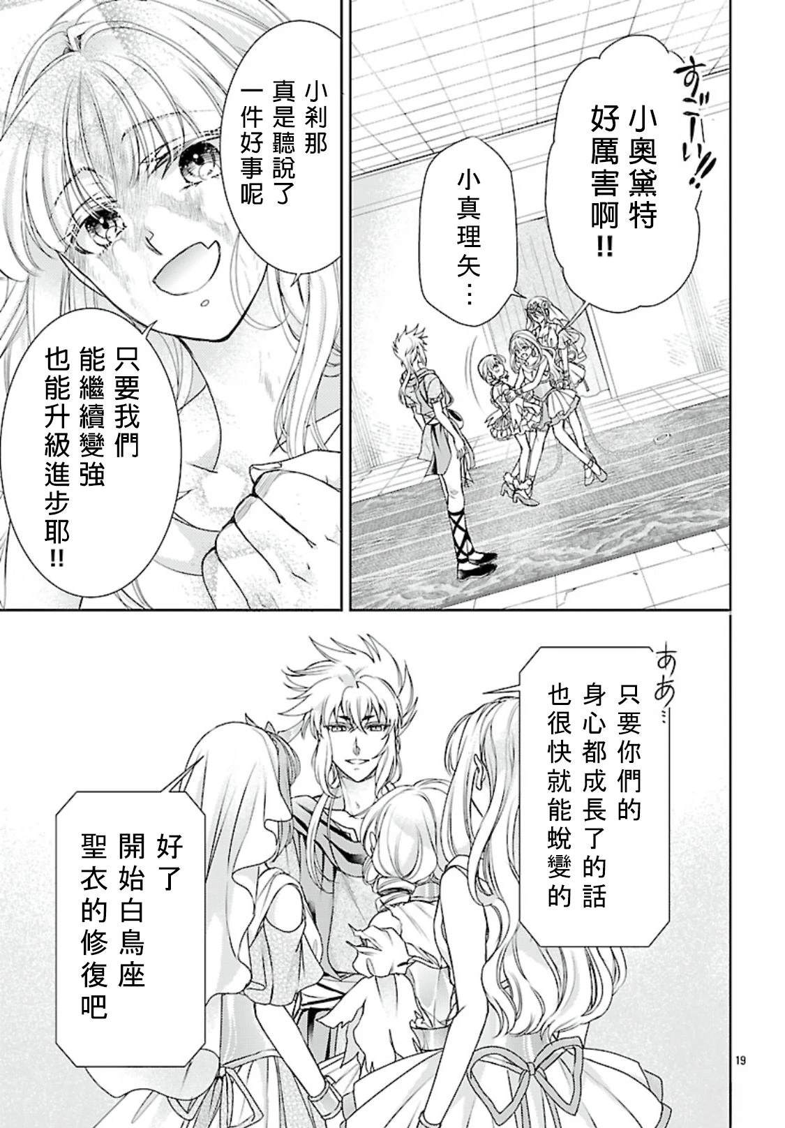第11话 第18页
