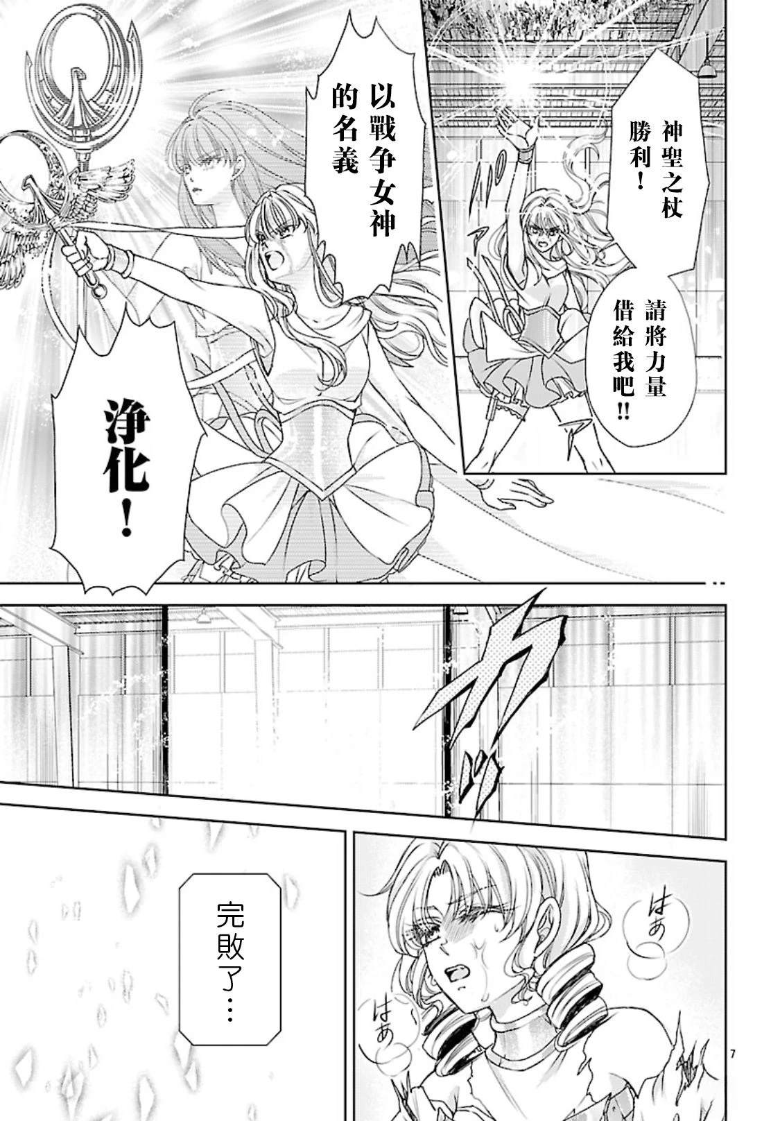 第11话 第6页
