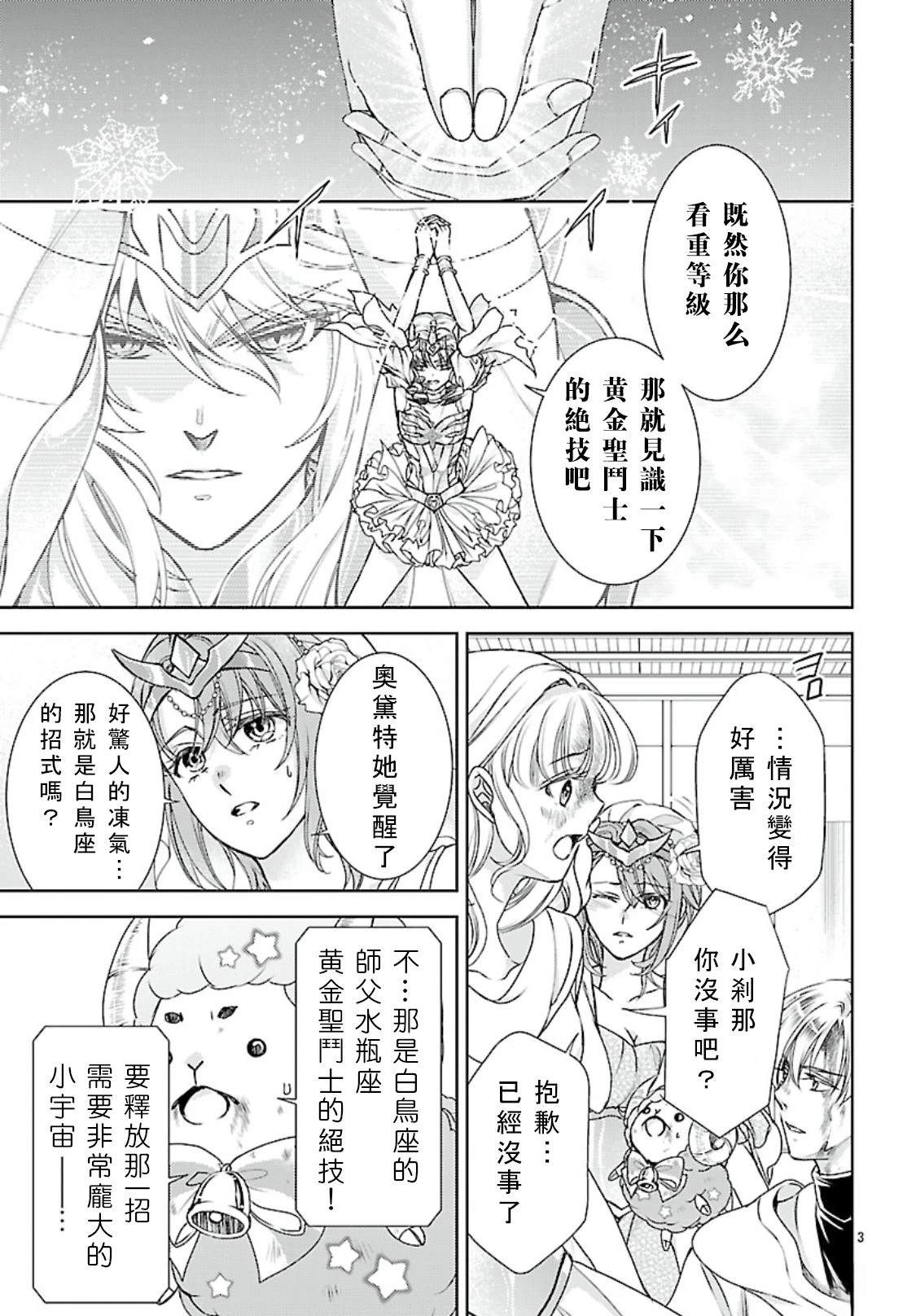 第11话 第3页