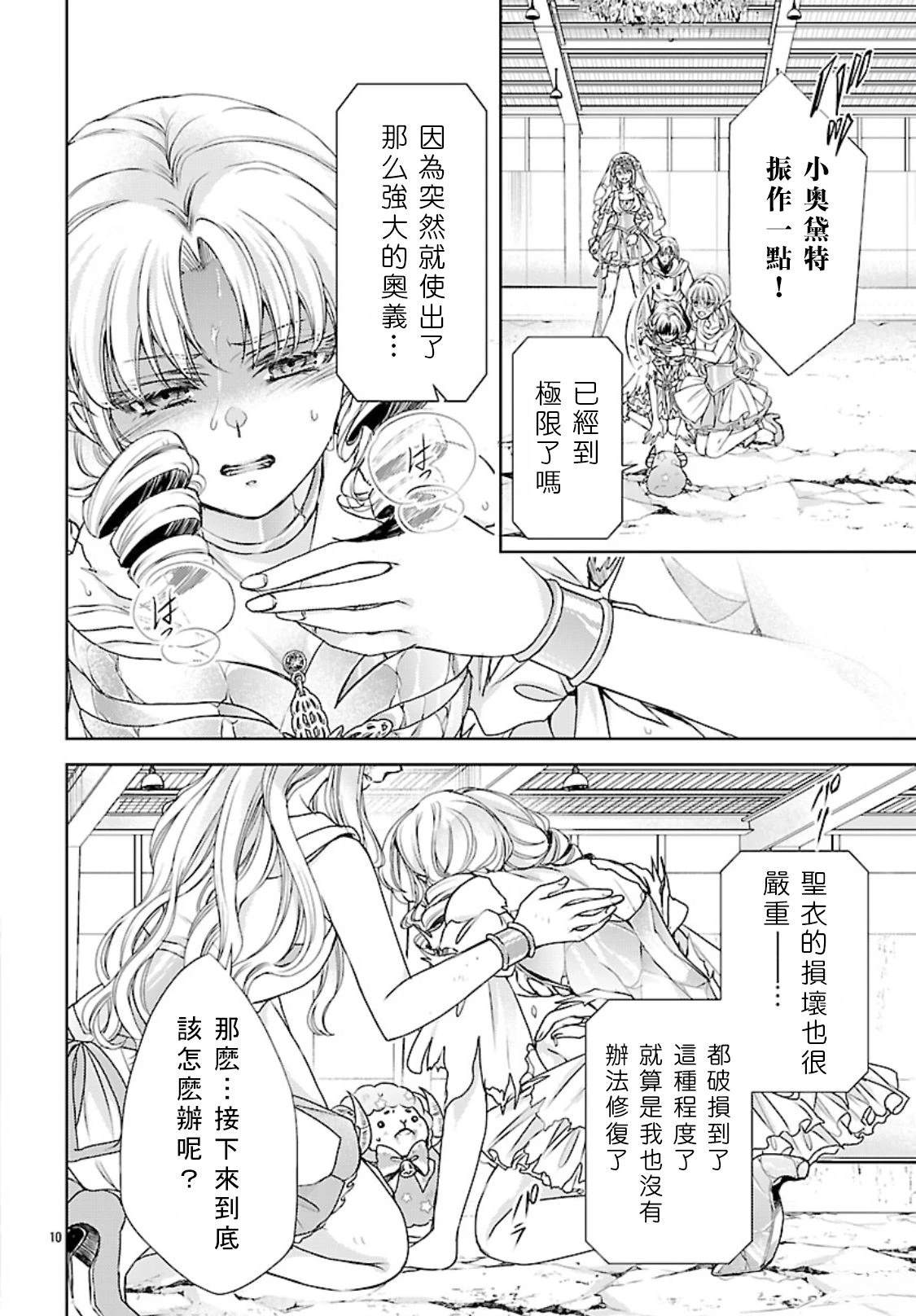 第11话 第9页