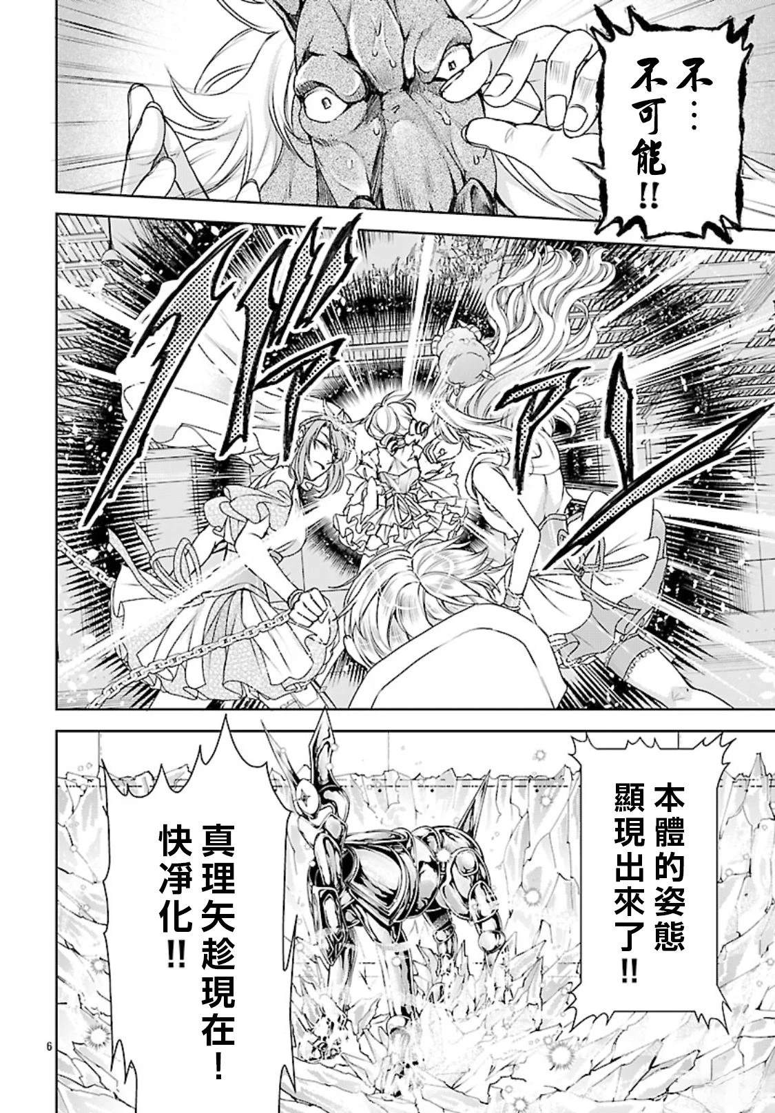 第11话 第5页