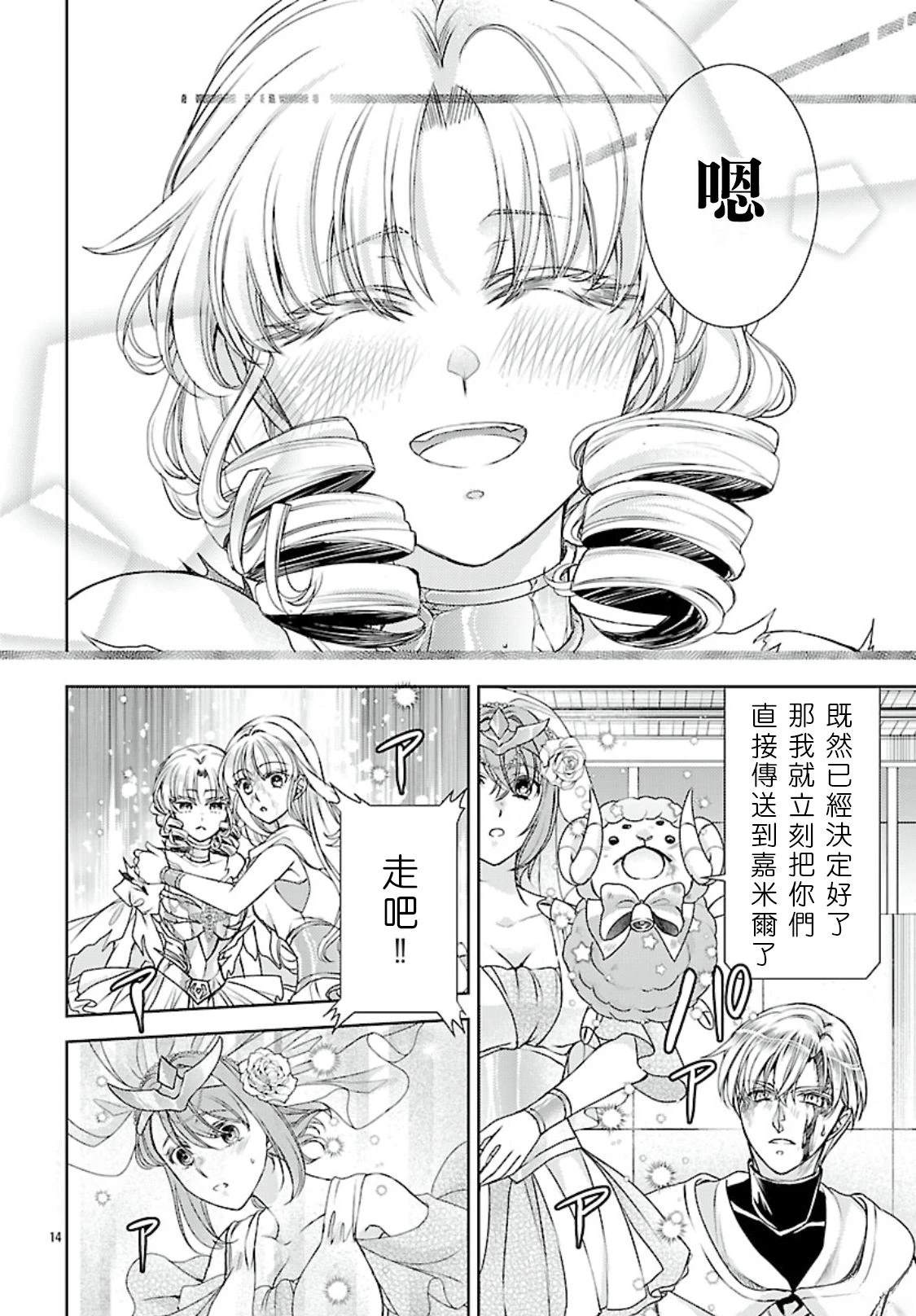 第11话 第13页