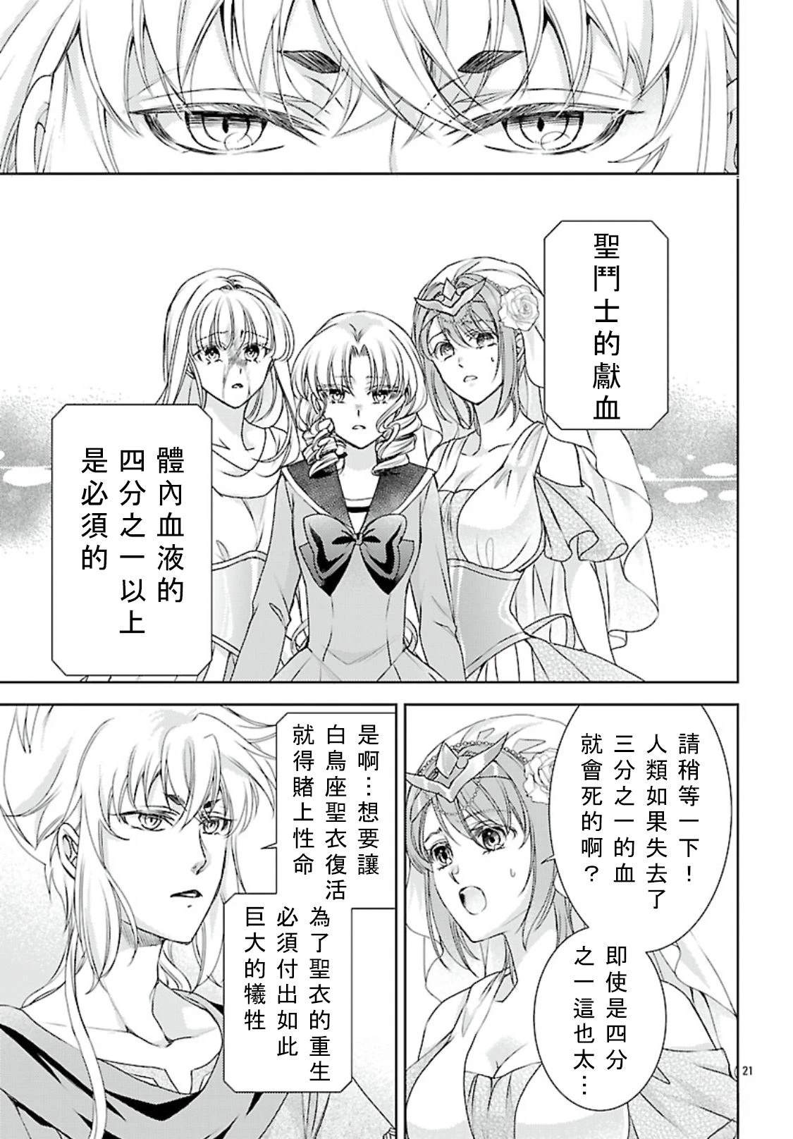 第11话 第20页
