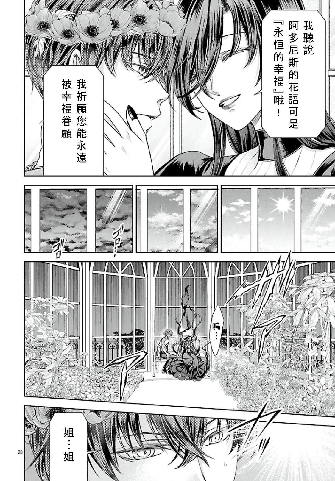 第11话 第27页