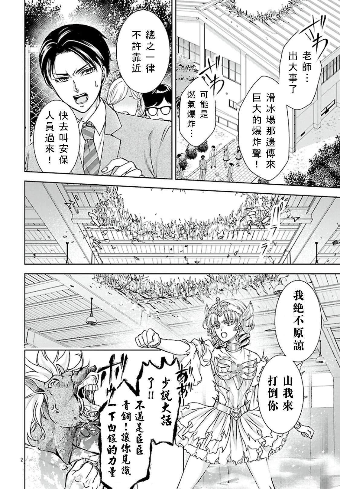 第11话 第2页