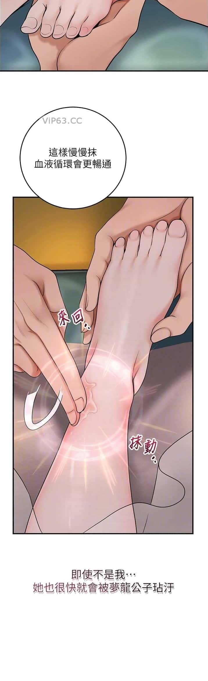 第72话 第7页