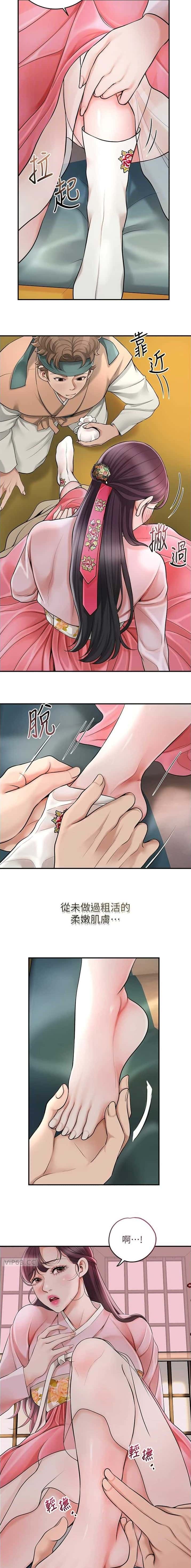 第72话 第6页