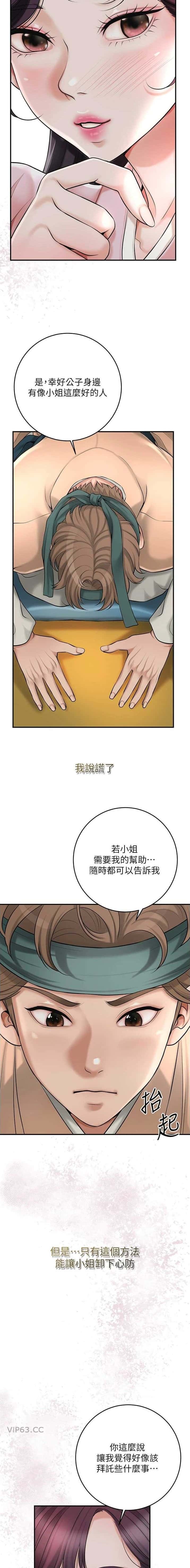 第72话 第3页
