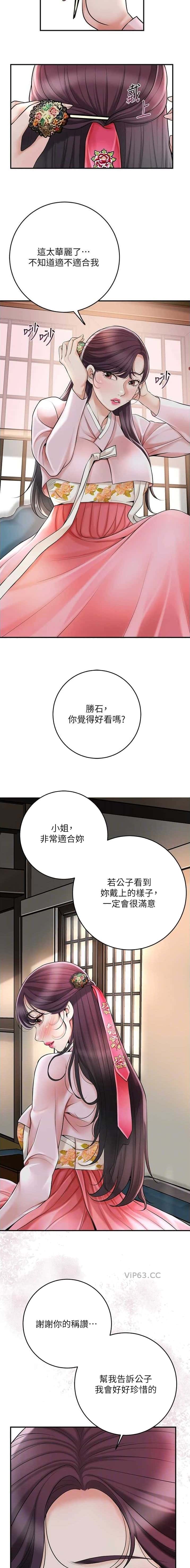 第72话 第2页
