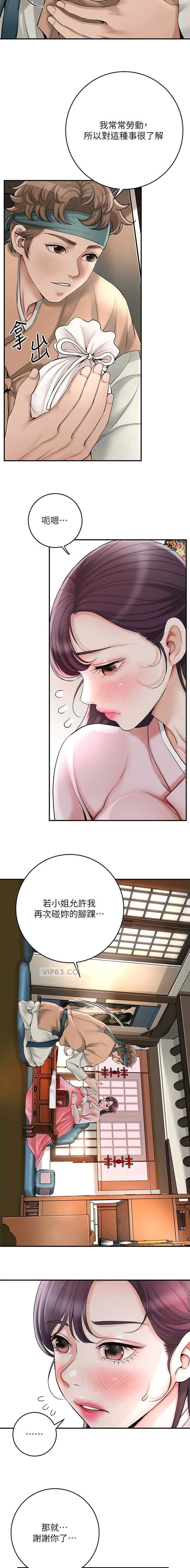 第72话 第5页