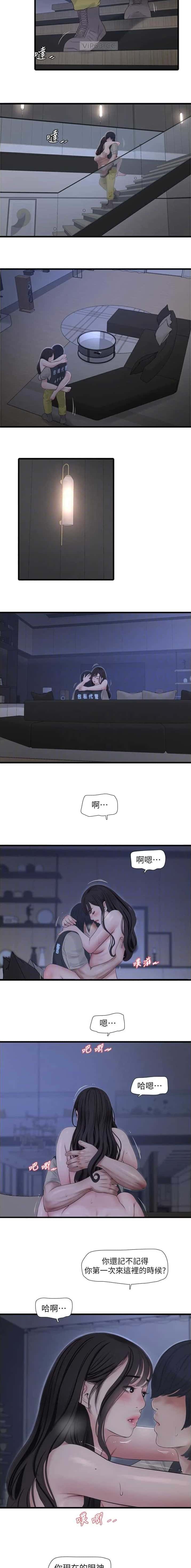 第112话3