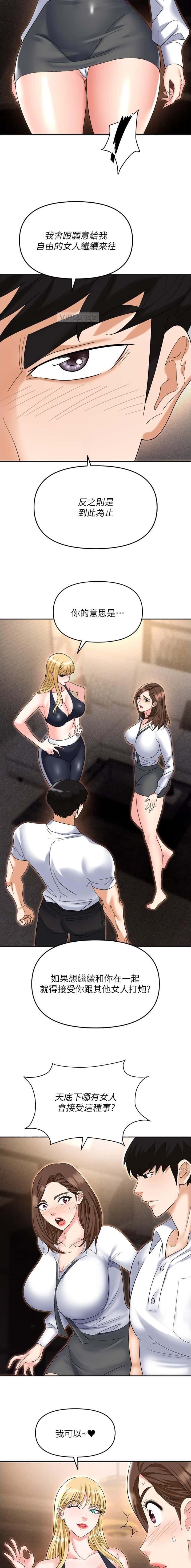 第75话4