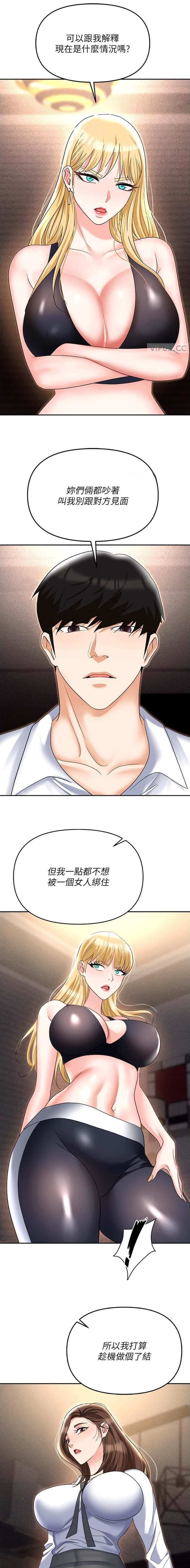 第75话3