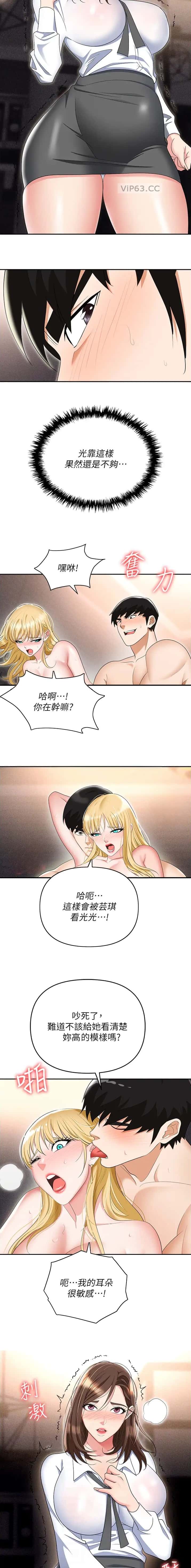 第76话2