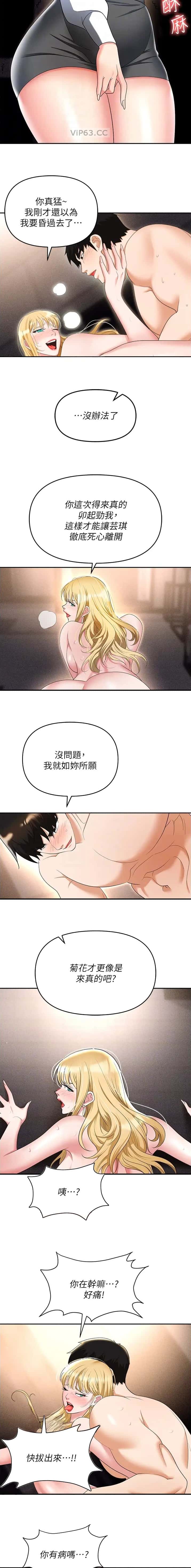 第76话3