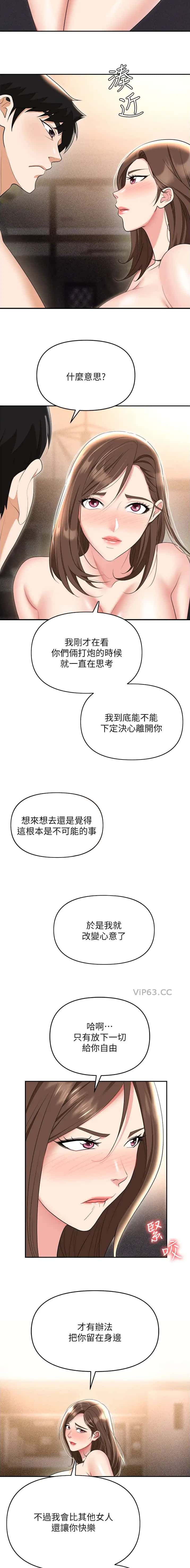 第76话5