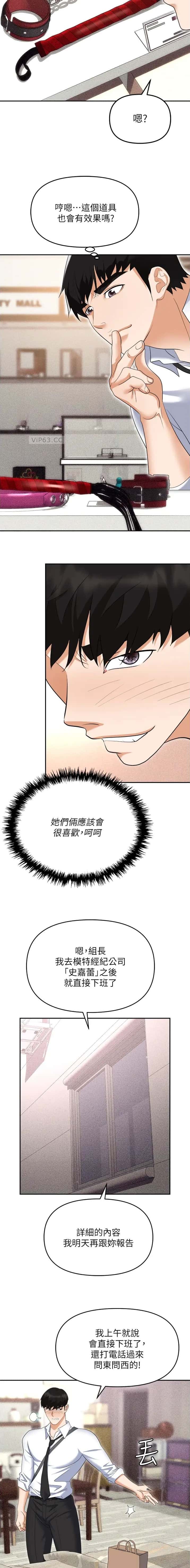 第77话5