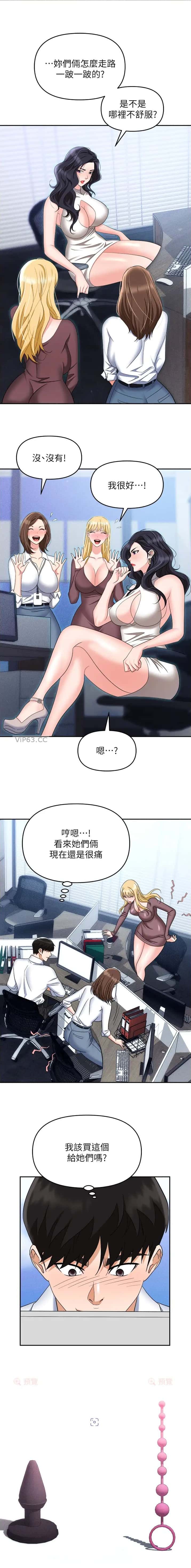 第77话3