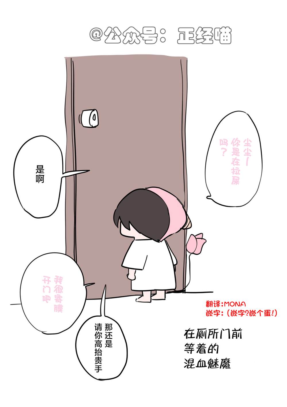 思考者小草莓 第3页