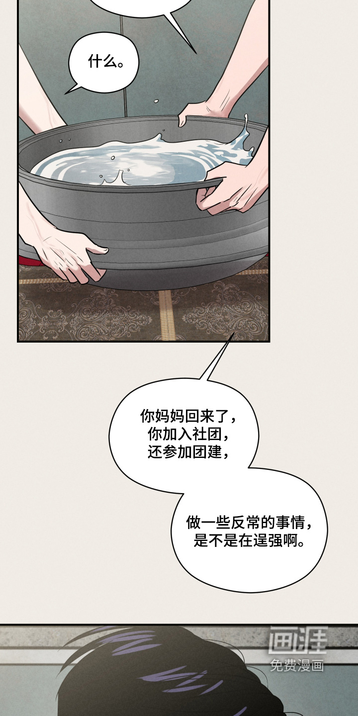 第86话21
