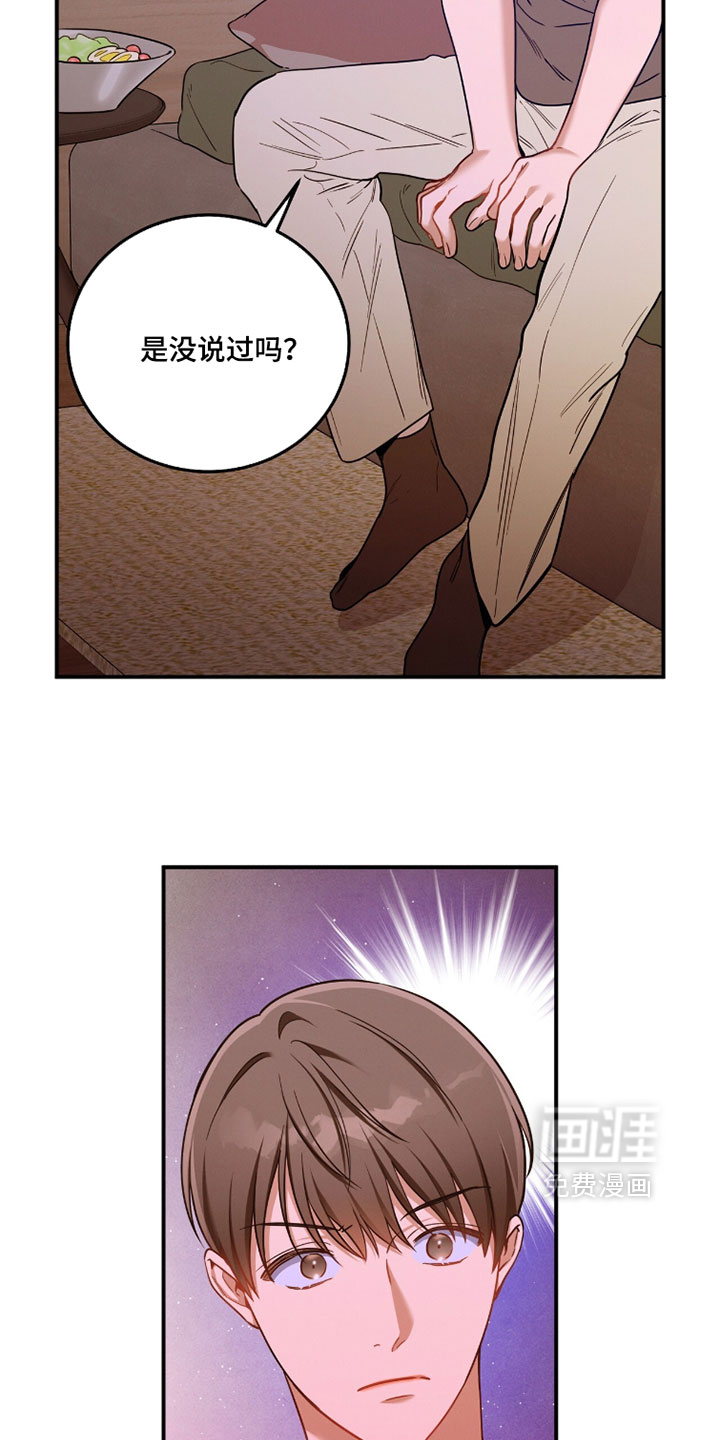 第228话6