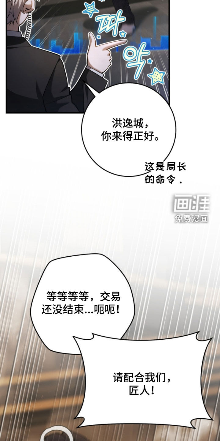 第83话23