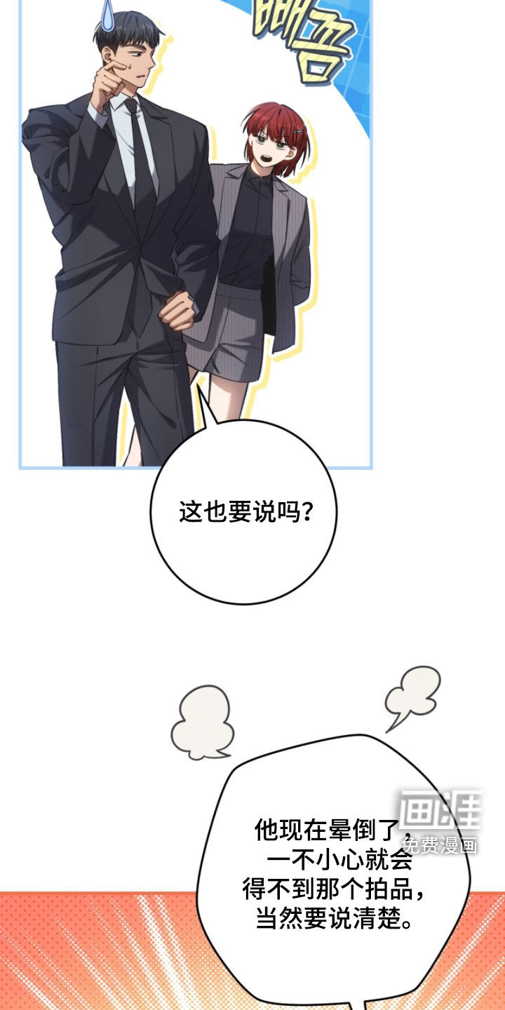 第83话19