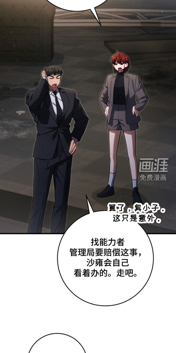 第83话31