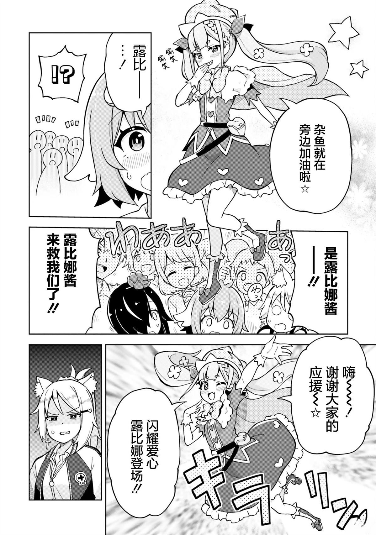 第4话 第6页