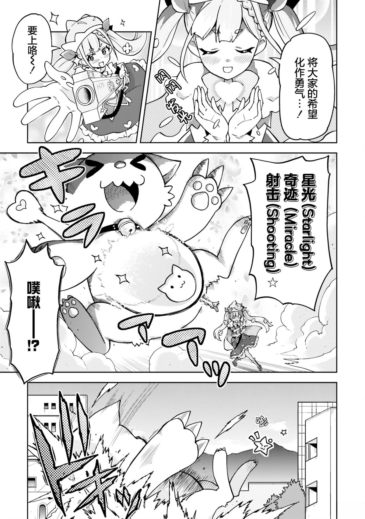 第4话 第7页