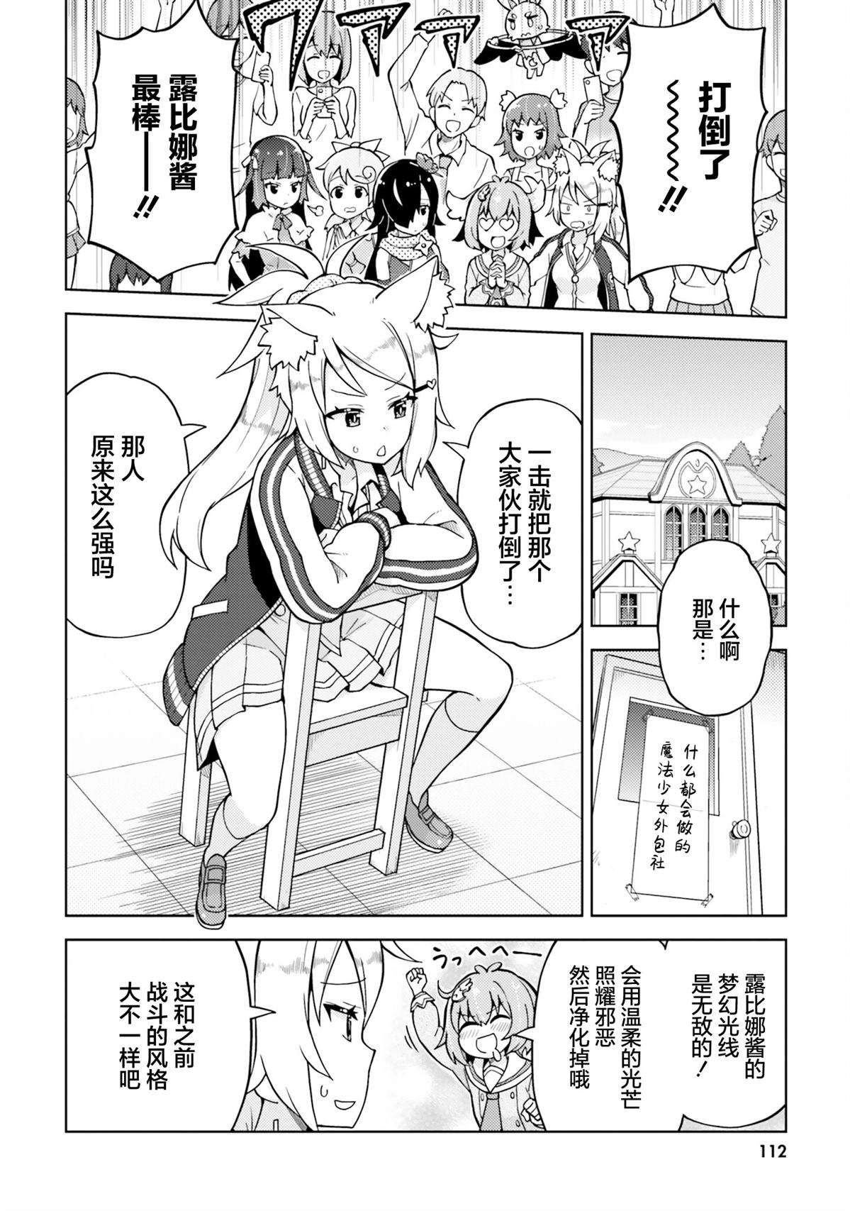 第4话 第8页