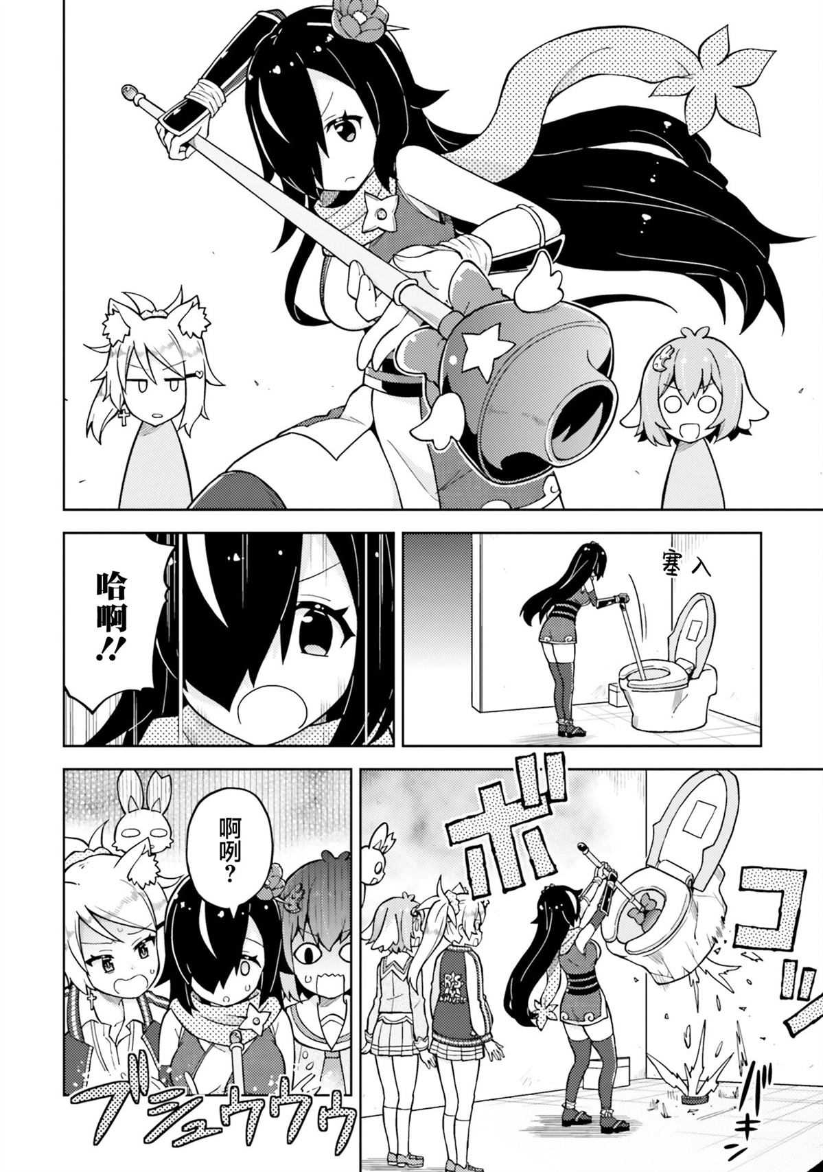 第4话 第9页
