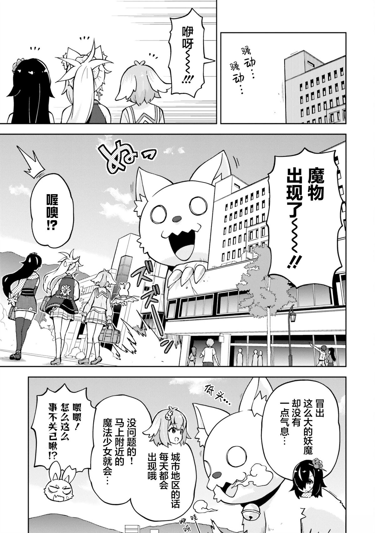 第4话 第3页
