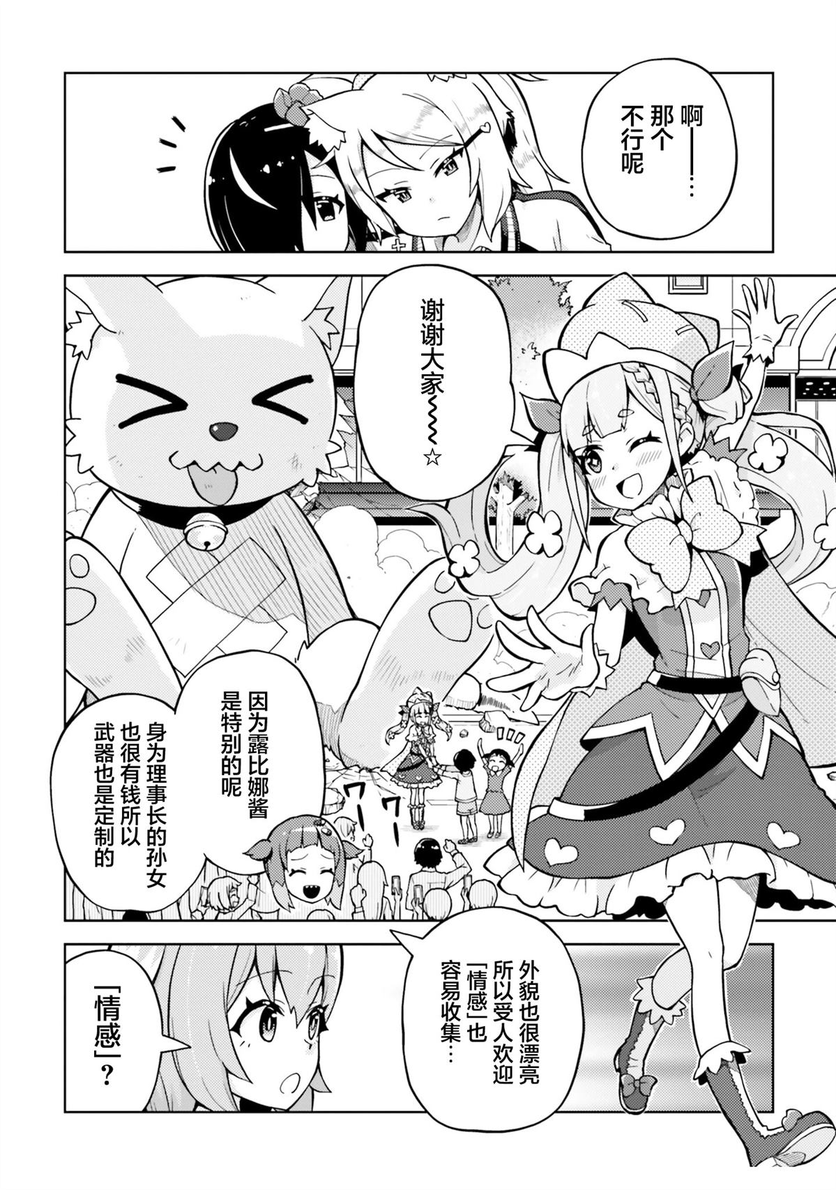 第4话 第11页