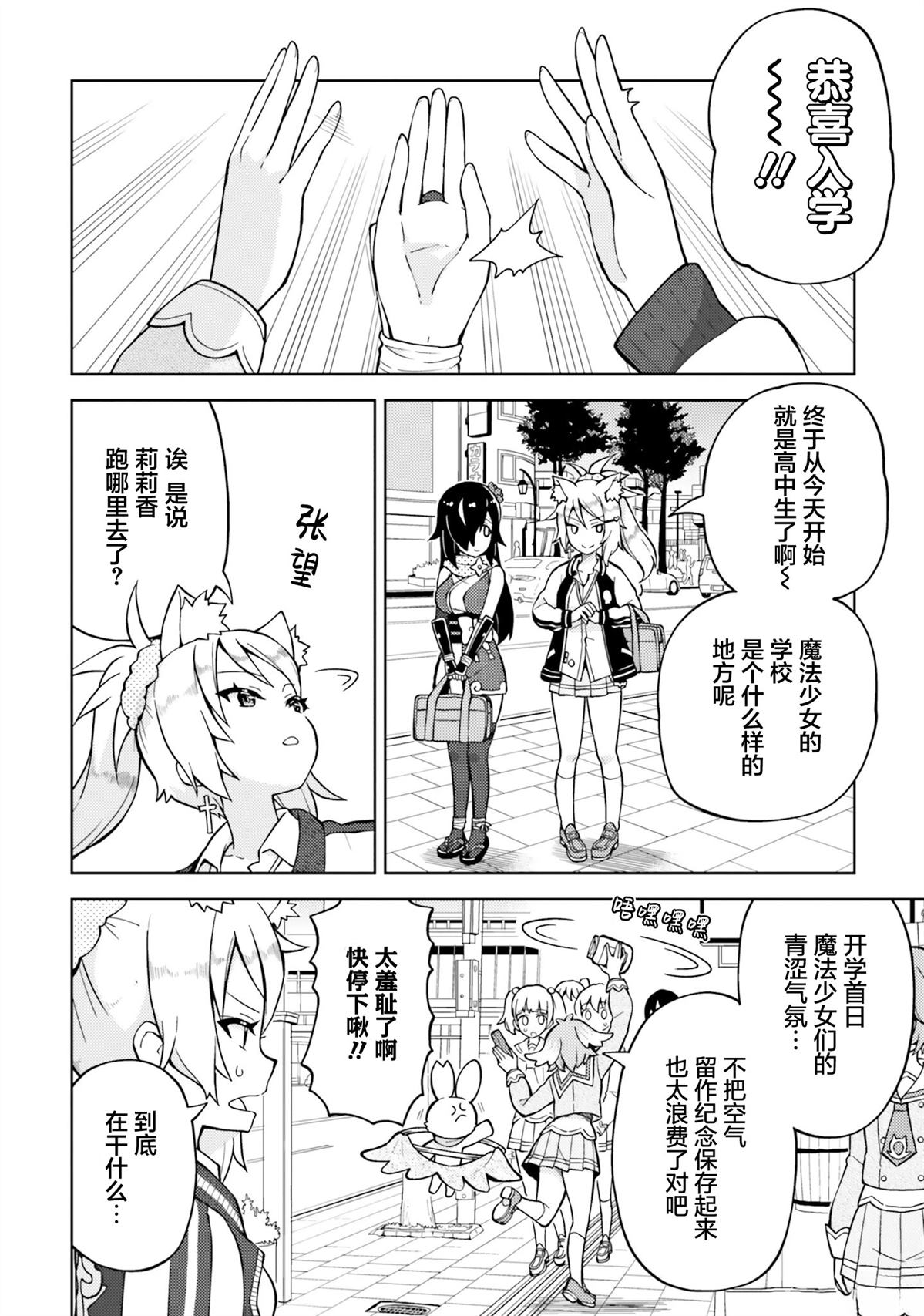第4话 第2页