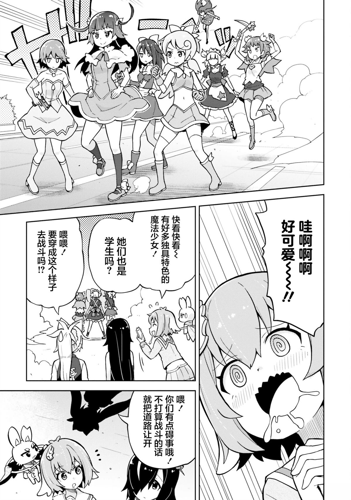 第4话 第5页