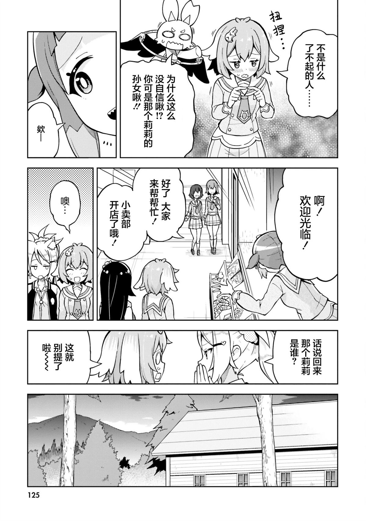第4话 第12页