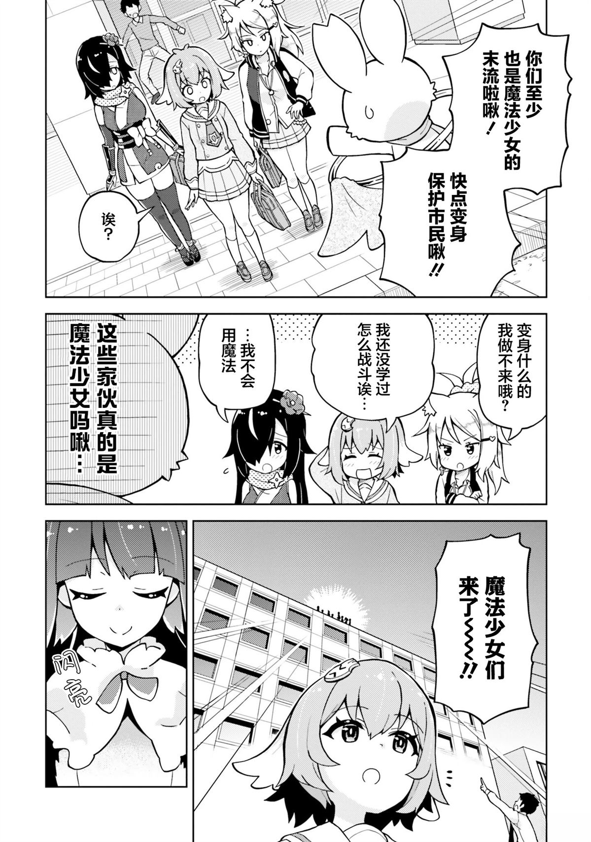 第4话 第4页