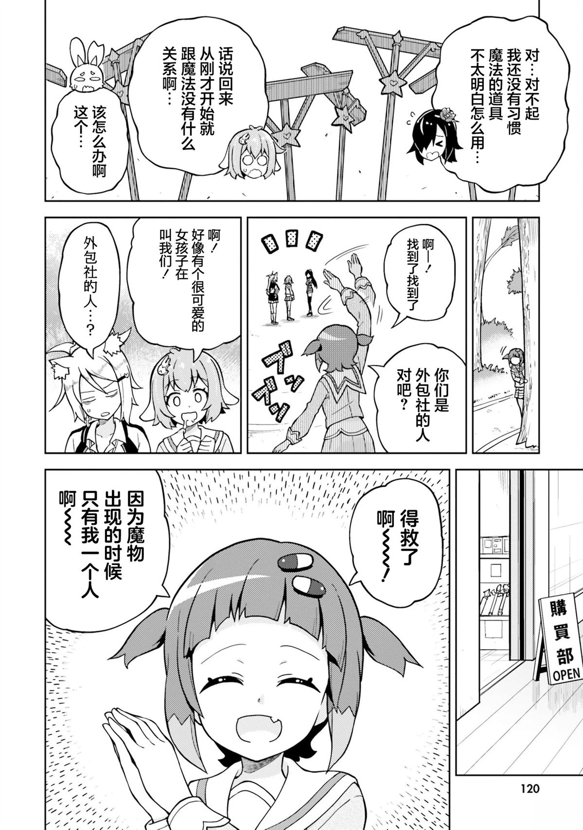第4话 第10页