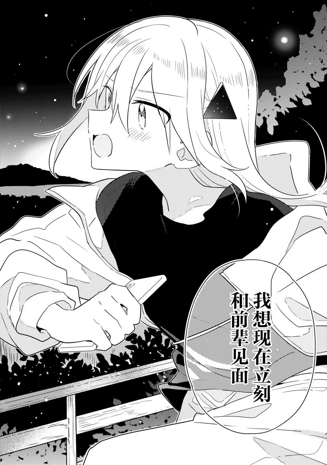 第8.2话 第10页