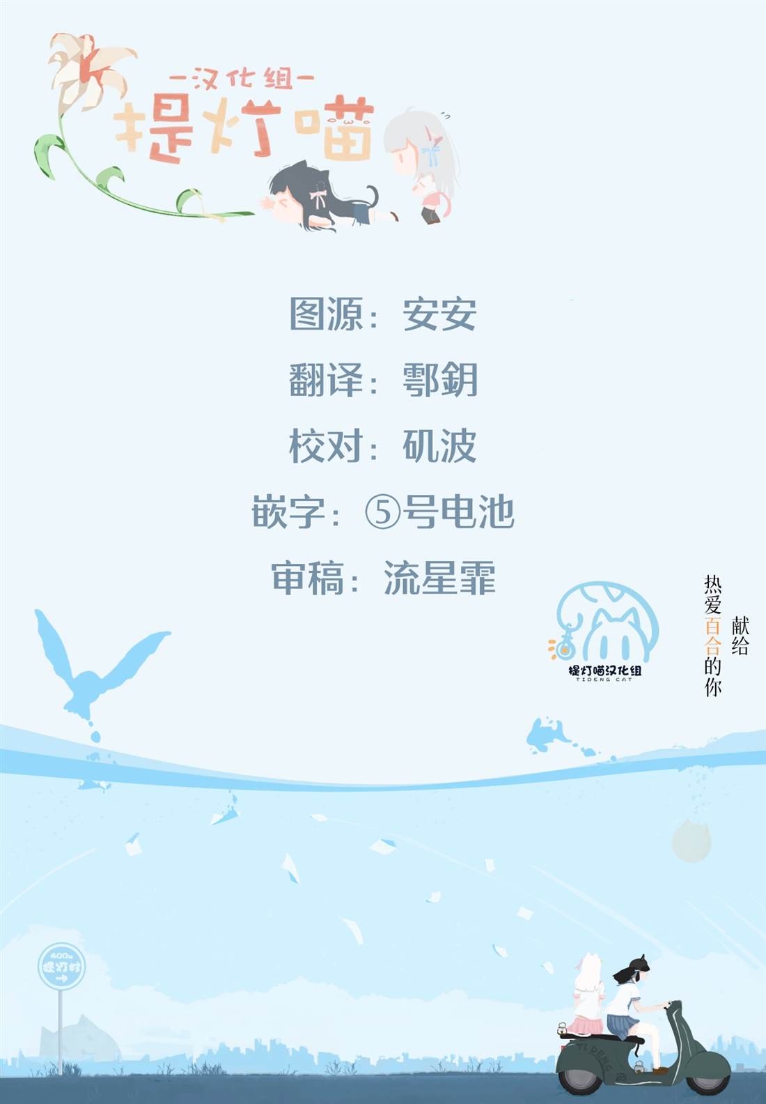 第8.2话 第14页